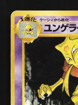 Kadabra No.064 HP Quick Starter Gift Set (Green) Japanese Pokemon Card TCG - Image 4