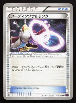 Alakazam Spirit Link 075/078 Psychic King LP 1st ED Japanese Pokemon Card TCG - Image 1