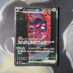 Pokemon Card Genesect ex SAR 172/086 SV11B Black Bolt Japanese Near Mint / Mint - Image 1