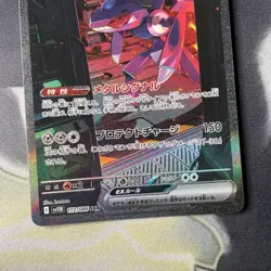 Pokemon Card Genesect ex SAR 172/086 SV11B Black Bolt Japanese Near Mint / Mint - Image 3