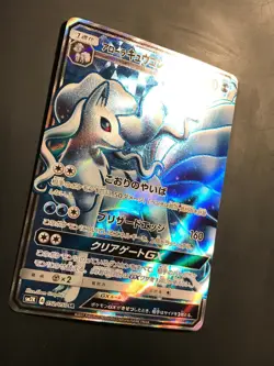 Alolan Ninetales GX SR 052/050 SM2K Islands Await You Pokemon Card Japanese - Image 2