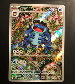 Seismitoad AR 109/086 sv11B Black Bolt Pokemon Card Japanese Scarlet & Violet NM - Image 1