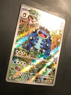 Seismitoad AR 109/086 sv11B Black Bolt Pokemon Card Japanese Scarlet & Violet NM - Image 2