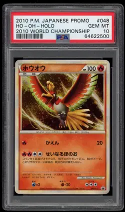 PSA 10 Gem Mint Ho-Oh & Lugia Holo World Japanese Promo Pokemon Card 046 047/L-P - Image 5