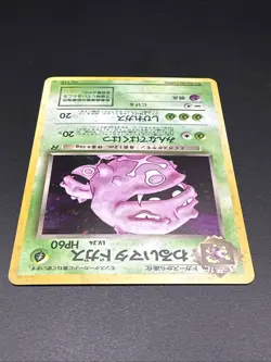 Dark Weezing No. 110 Pokemon Rocket Holo Rare Vintage Card Japanese LP - Image 3