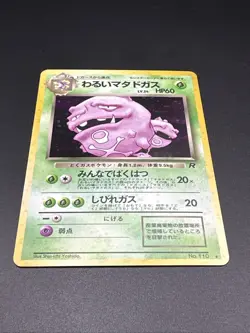 Dark Weezing No. 110 Pokemon Rocket Holo Rare Vintage Card Japanese LP - Image 4