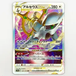 Arceus VSTAR - 127/172 s12a VSTAR Universe Japanese Pokemon Card RRR TCG NM - Image 1