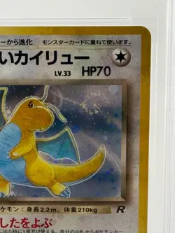 DARK DRAGONITE 1997 P.M. POKEMON JPN ROCKET #149 - HOLO PSA 9 - Image 2