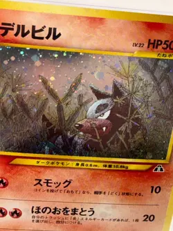 Pokemon Houndour Neo 2 Japanese Holo Rare #228 PSA 10 Gem Mint w/ swirl - Image 2