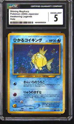 2000 POKEMON JPN AWAKENING LEGENDS SHINING MAGIKARP CGC 5 - Image 1
