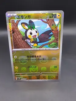 Pokemon TCG Emolga Master Ball Holo 032/086 Japanese Black Bolt NM/M Condition - Image 1