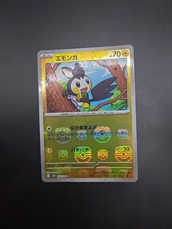 Pokemon TCG Emolga Master Ball Holo 032/086 Japanese Black Bolt NM/M Condition - Image 2