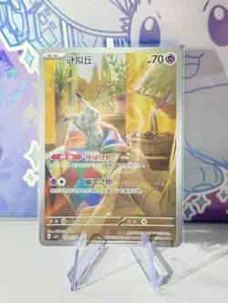 Mimikyu 1307/07 Pokemon CBB3C Gem Pack Vol.3 Chinese Near Mint - Image 1