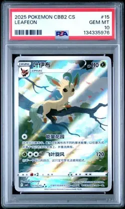 2025 POKEMON SIMPLIFIED CHINESE CBB2 C #15 LEAFEON PSA 10 - Image 1