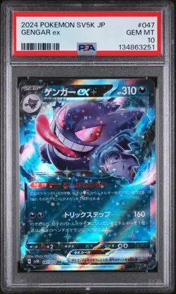 2024 POKEMON JPN SV5K-WILD FORCE #047 GENGAR EX PSA 10 - Image 1