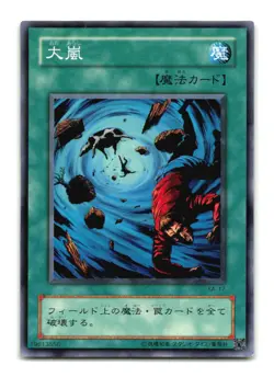 Heavy Storm - Japanese - KA-17 - YuGiOh-LP - Image 1