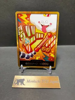 DON!! Card Nami PRB-02 [Gold Frame] THE BEST vol.2 One Piece Card Game Japanese - Image 1