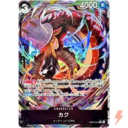 Kaku (Alt Art) EB04-043 R EGGHEAD CRISIS - ONE PIECE Card Game Japanese - Image 1