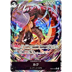 Kaku (Alt Art) EB04-043 R EGGHEAD CRISIS - ONE PIECE Card Game Japanese - Image 2