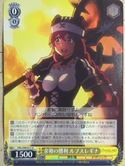 Weiss Schwarz OverLord OVL/S99-011U U Lupusregina Beta Trading Card NM - Image 1