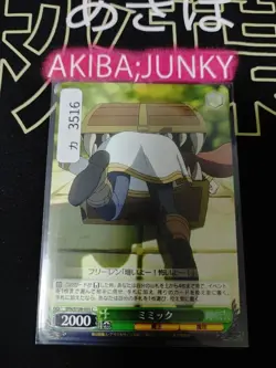 Weiss Schwarz Frieren Mimic SFN/S108-035 Card JAPAN Release - Image 4