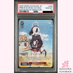 Signed Kayoko Onikata Blue Archive BAV/W129-045SP SP Weiss Schwarz 2025 Japan - Image 1