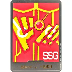DON !! Card (SSG) - ONE PIECE Card Game Japanese - Image 2