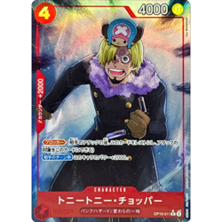Tony Tony.Chopper R Parallel OP10-011 Japanese ONE PIECE Card The Best Vol.2 - Image 2