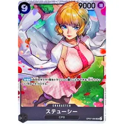 Stussy OP07-085 SR 500 Years in the Future - ONE PIECE Card Game Japanese - Image 2