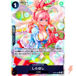 Shirahoshi (Alt Art) OP05-082 R ONE PIECE Card The Best PRB-01Japanese - Image 1