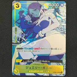 Jewelry Bonney OP08-105 SR Storage Box Set Promo - ONE PIECE Card Game JP - LP - Image 1