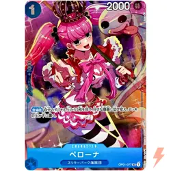 Perona OP01-077 UC - Premium Card Collection (Girls Edition) ONE PIECE Card Game - Image 1