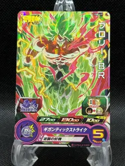 Super Dragon Ball Heroes Japanese Card UVPJ-31 Broly Promo (MP) US SELLER - Image 1