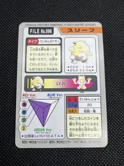 GC!! Hypno No. 097 No. 096 Carddass 1997 BANDAI Japanese Pokemon Card - Image 3