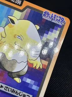 GC!! Hypno No. 097 No. 096 Carddass 1997 BANDAI Japanese Pokemon Card - Image 5