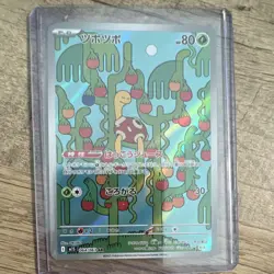 Pokemon Shuckle Art Rare Holo Card M15 064/063 80 HP 30 Attack Japanese 2025 - Image 1