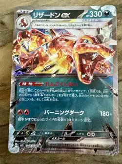 Charizard ex #066/108 RR Pokemon trading card from "Ruler of the Black Flame" - Image 1
