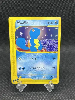Squirtle 018/026 1st Edition e series Starter Deck 2001 Japanese Pokemon Card - Image 1