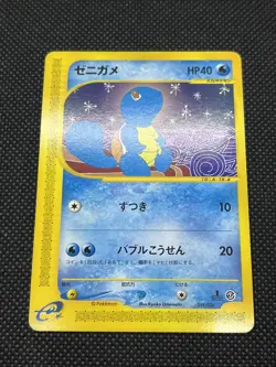 Squirtle 018/026 1st Edition e series Starter Deck 2001 Japanese Pokemon Card - Image 3