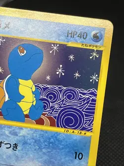 Squirtle 018/026 1st Edition e series Starter Deck 2001 Japanese Pokemon Card - Image 5