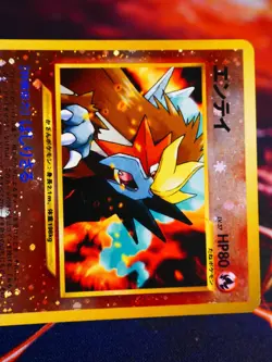 MP JAPANESE Pokemon ENTEI Card PREMIUM FILE 2 Set #244 Neo REVERSE HOLO FOIL#10 - Image 2