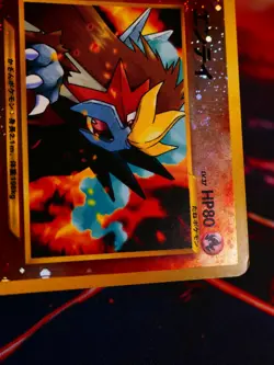 MP JAPANESE Pokemon ENTEI Card PREMIUM FILE 2 Set #244 Neo REVERSE HOLO FOIL#10 - Image 3