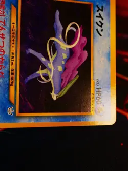 LP/MP JAPANESE Pokemon SUICUNE Card PREMIUM FILE 3#245 Neo Revelation NON-HOLO#2 - Image 2