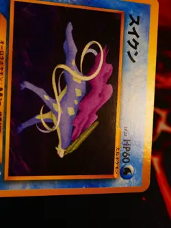LP/MP JAPANESE Pokemon SUICUNE Card PREMIUM FILE 3#245 Neo Revelation NON-HOLO#2 - Image 3