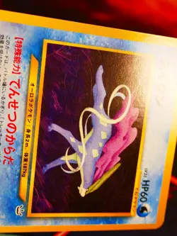 LP/MP JAPANESE Pokemon SUICUNE Card PREMIUM FILE 3#245 Neo Revelation NON-HOLO#2 - Image 4