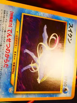 LP/MP JAPANESE Pokemon SUICUNE Card PREMIUM FILE 3#245 Neo Revelation NON-HOLO#2 - Image 5