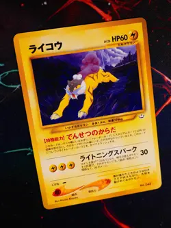 LP JAPANESE Pokemon RAIKOU Card PREMIUM FILE 3 Set #243 Neo Revelation NON-HOLO - Image 1