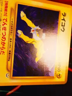 LP JAPANESE Pokemon RAIKOU Card PREMIUM FILE 3 Set #243 Neo Revelation NON-HOLO - Image 3