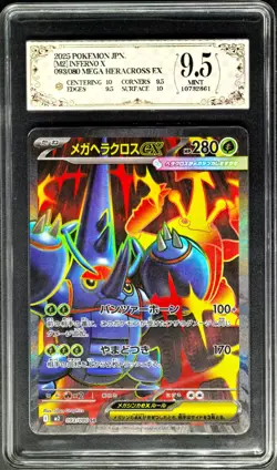 2025 Pokemon Cards JPN. Mega Heracross EX 093/080 SR PCG 9.5 (SAME AS PSA 9) - Image 1
