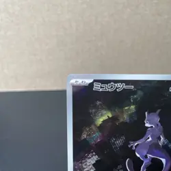 Pokemon Mewtwo TCG SV2a Japanese 151 Card 183/165 AR Full Art NM Condition - Image 3